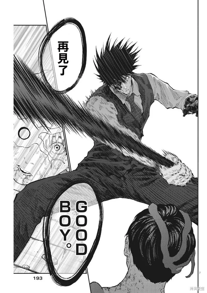 第101话 第7页