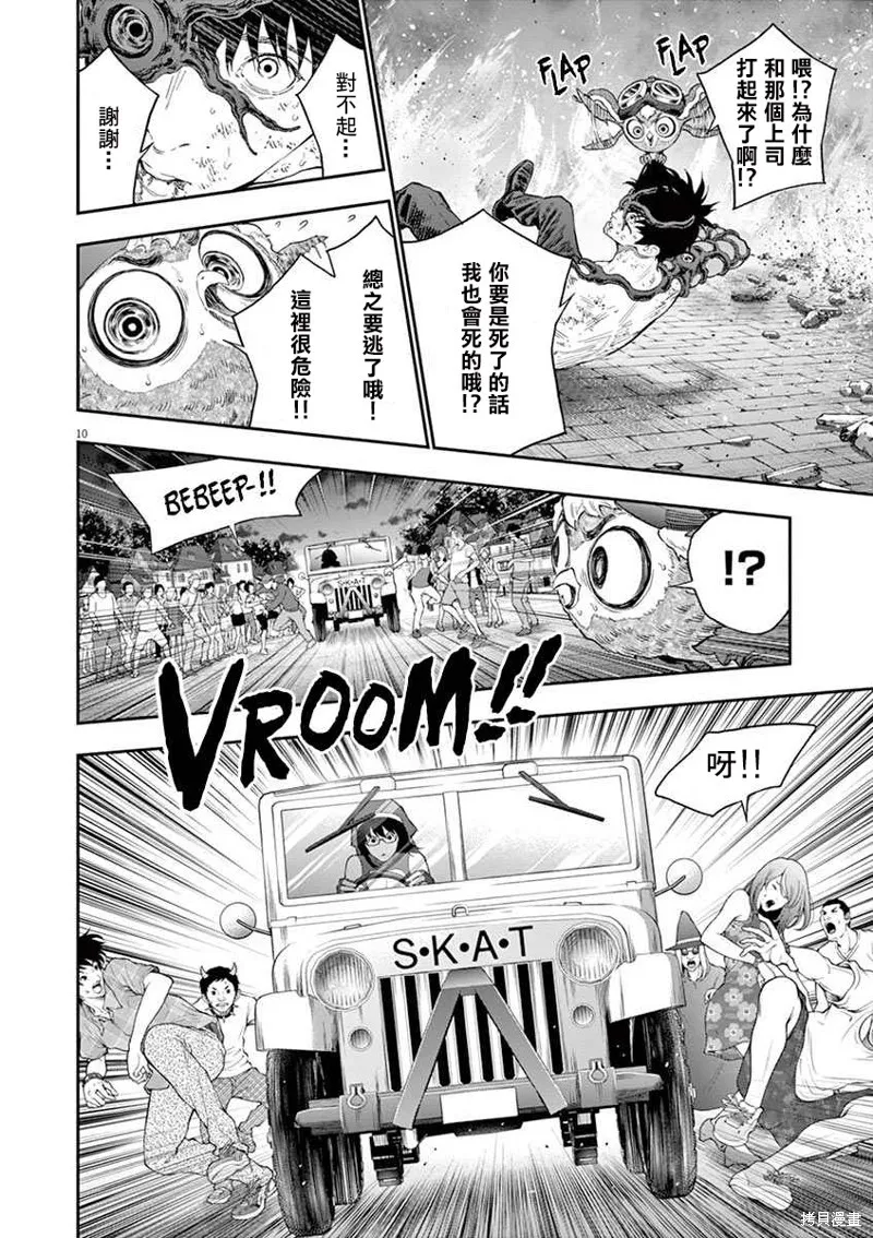第101话 第9页