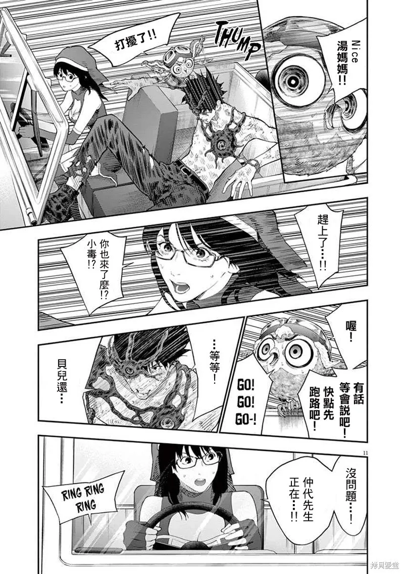 第101话 第10页