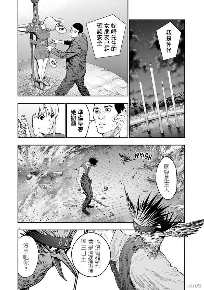 第101话 第11页