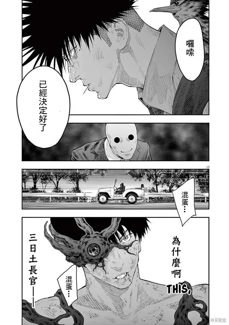 第101话 第12页