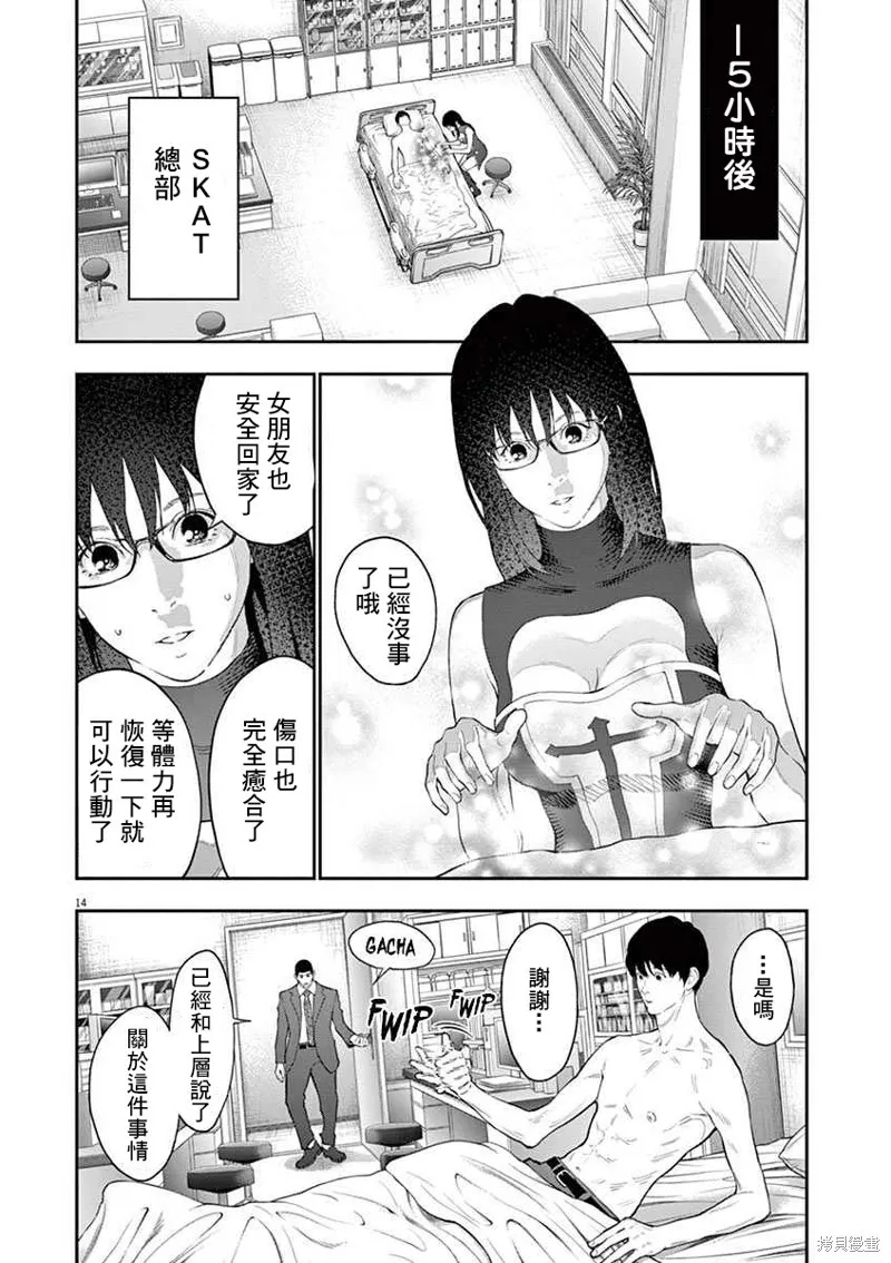 第101话 第13页