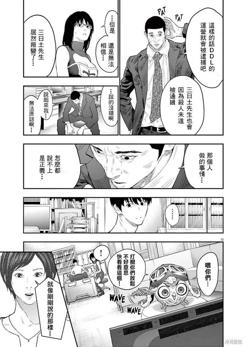 第101话 第14页