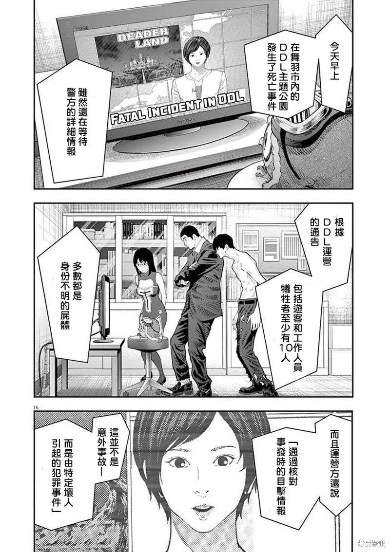 第101话 第15页