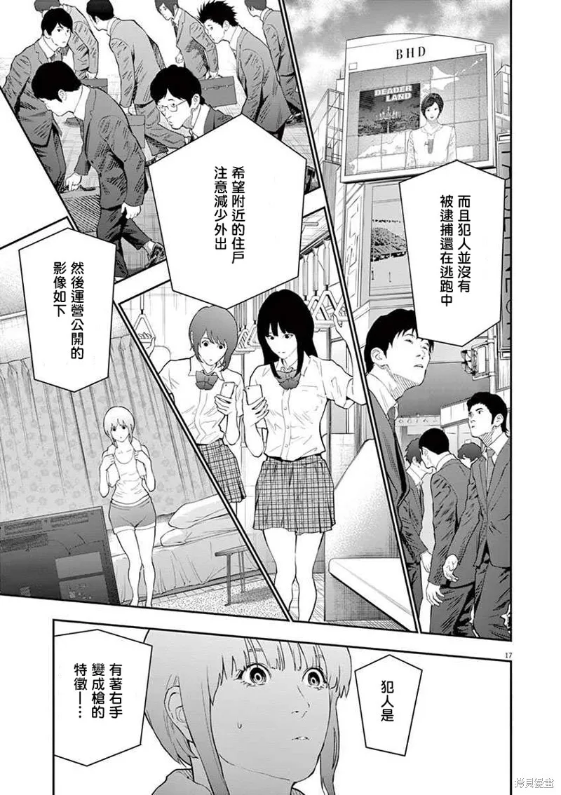 第101话 第16页