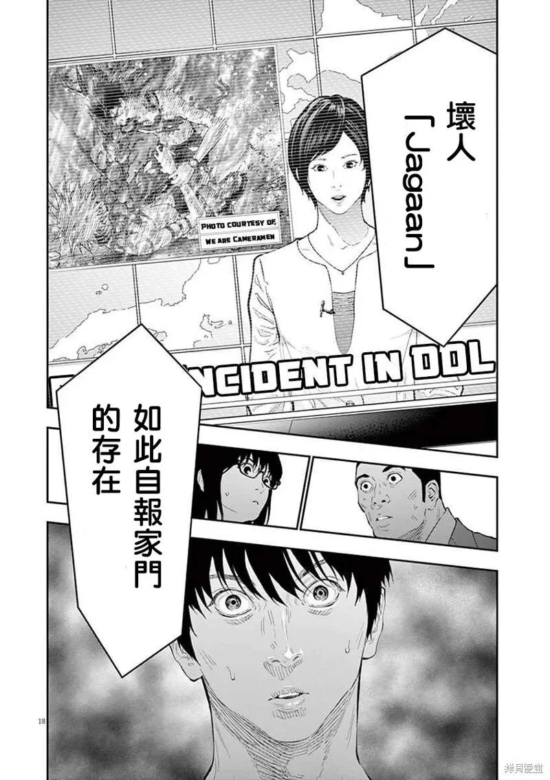 第101话 第17页