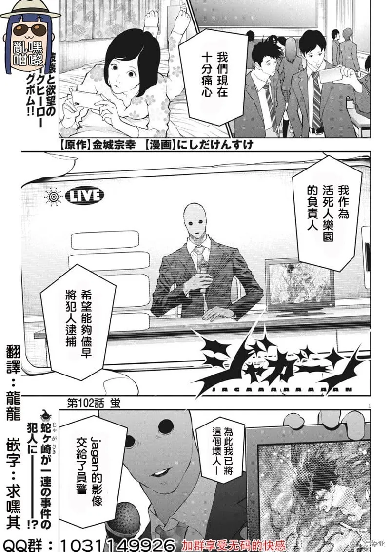 第102话 第1页