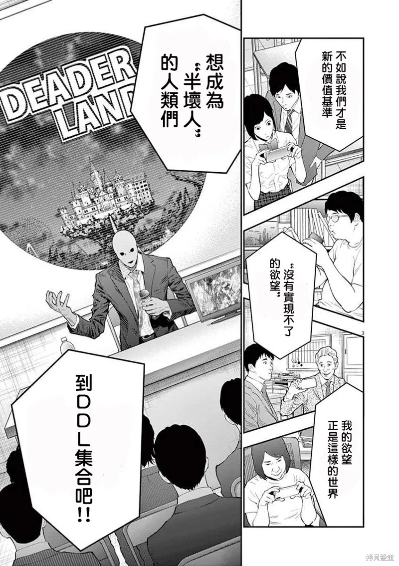 第102话 第3页