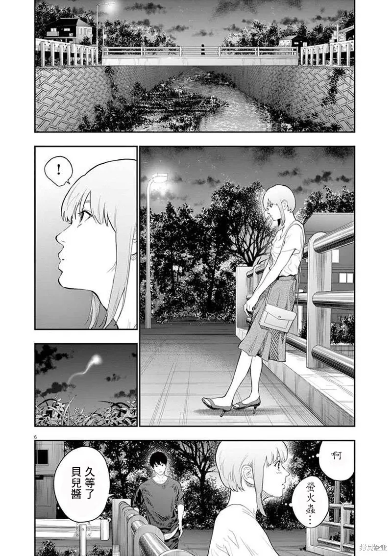 第102话 第6页