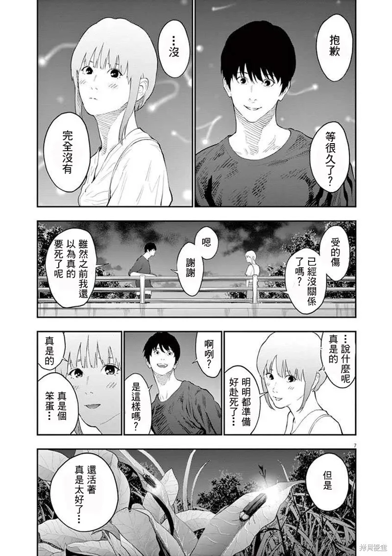 第102话 第7页
