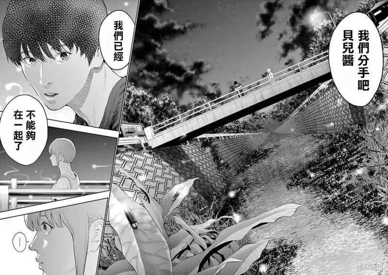 第102话 第10页