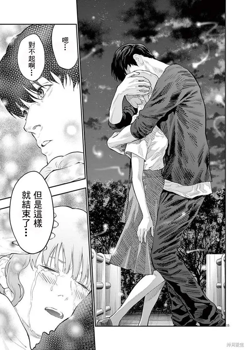 第102话 第14页