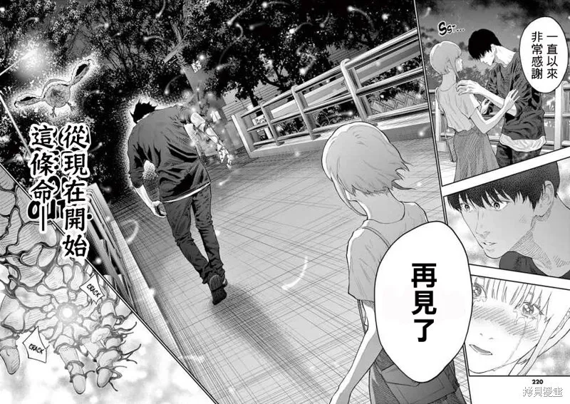 第102话 第15页