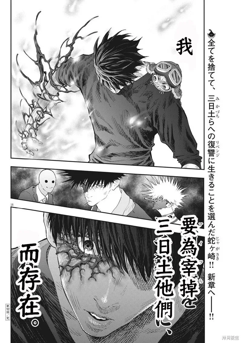 第102话 第16页