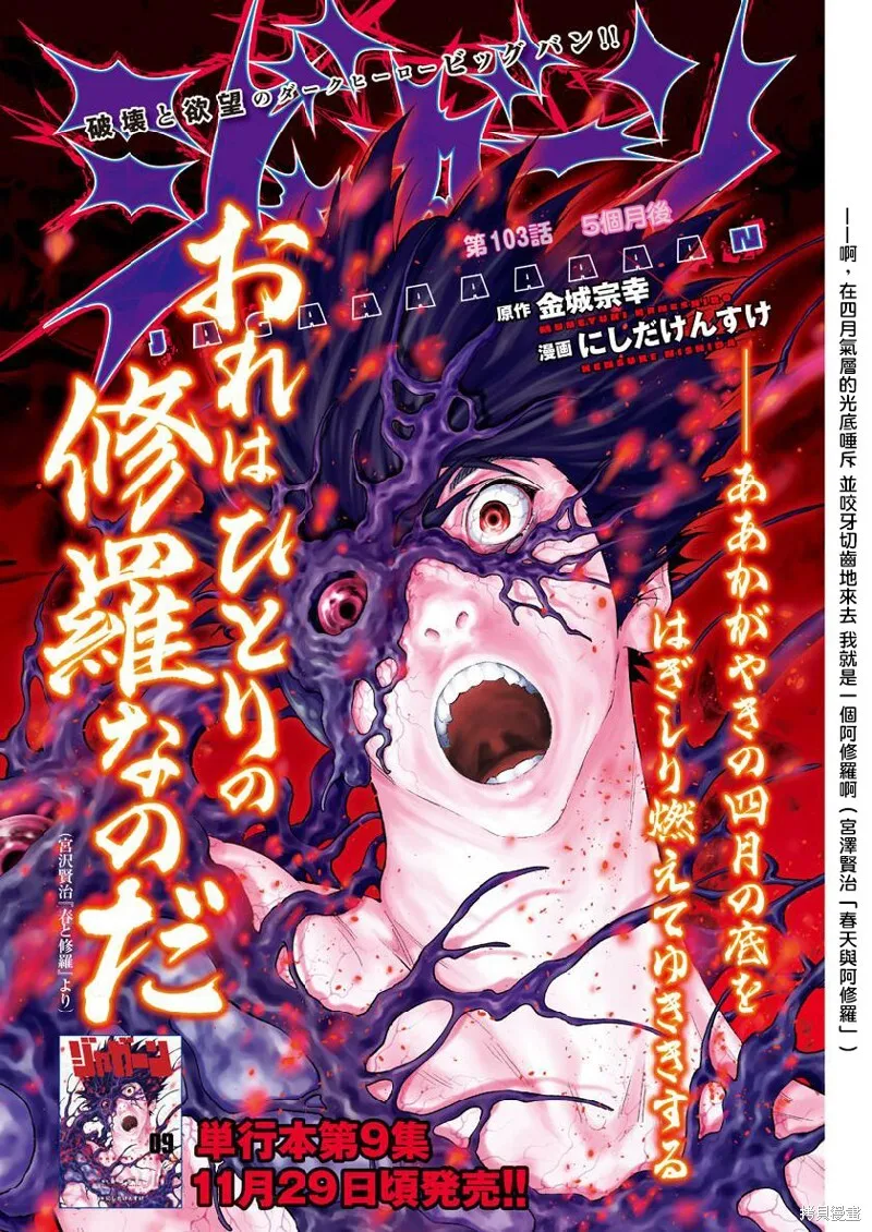 第102话 第18页