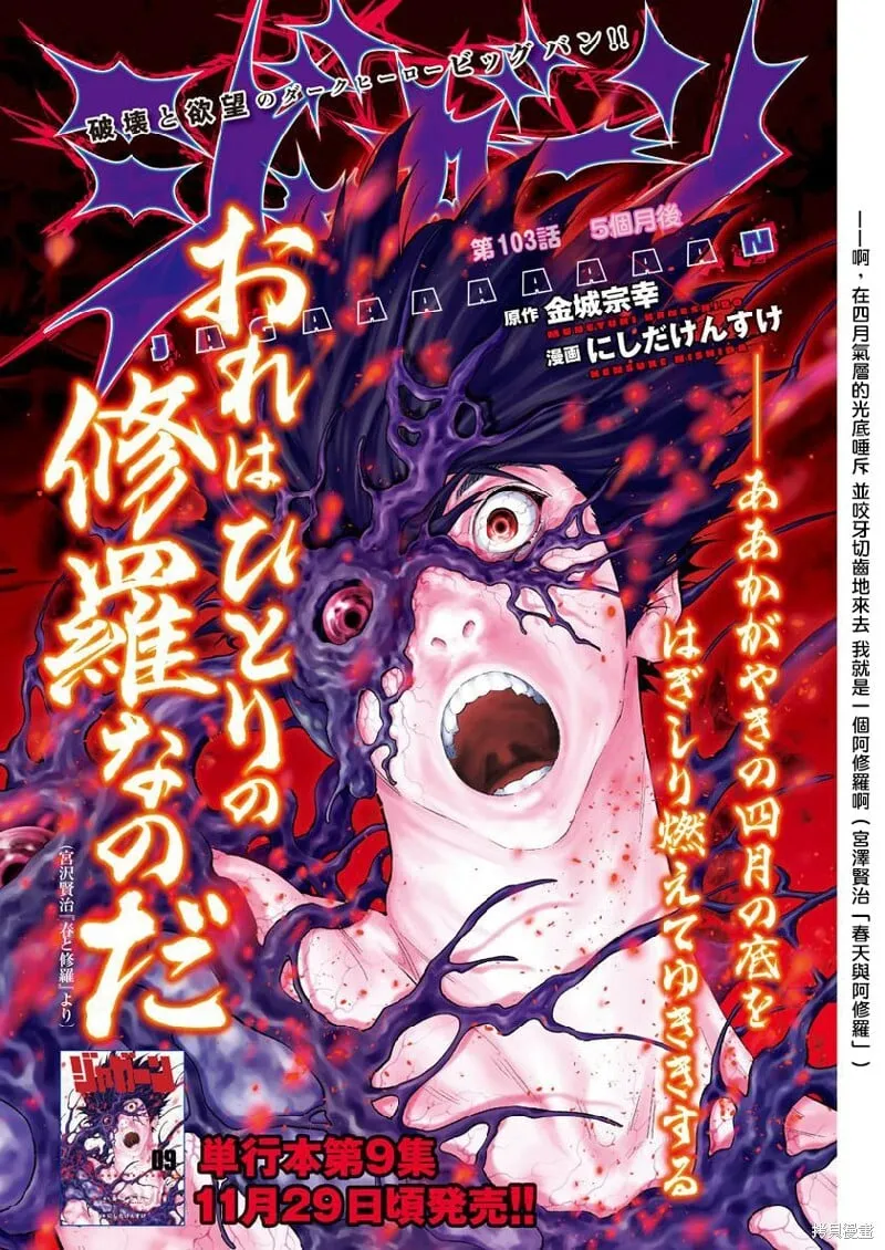 第103话 第2页