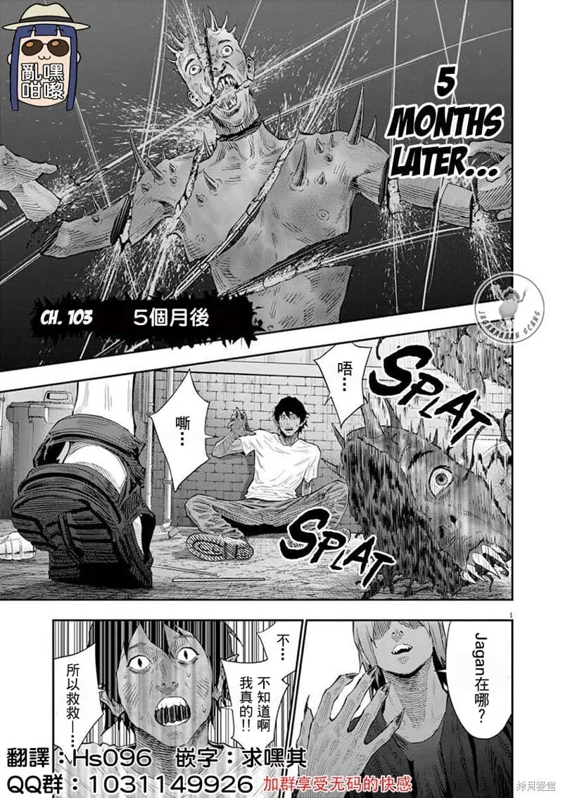 第103话 第3页