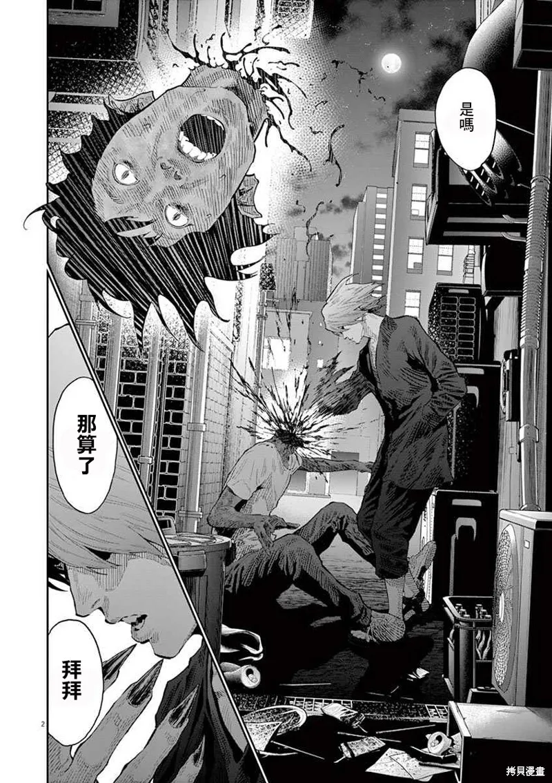第103话 第4页