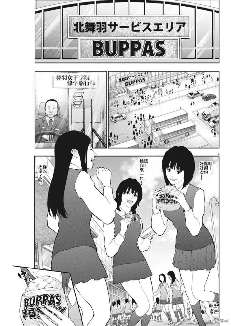 第103话 第5页