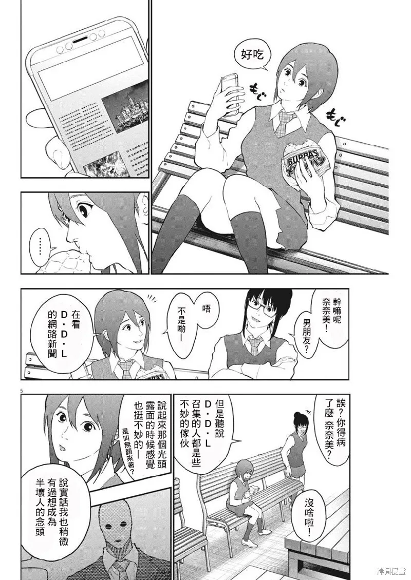 第103话 第6页