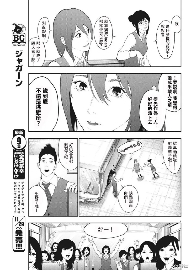 第103话 第7页