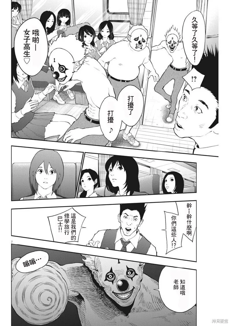 第103话 第8页