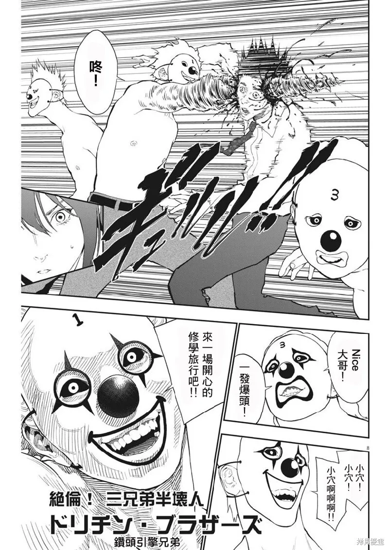 第103话 第9页