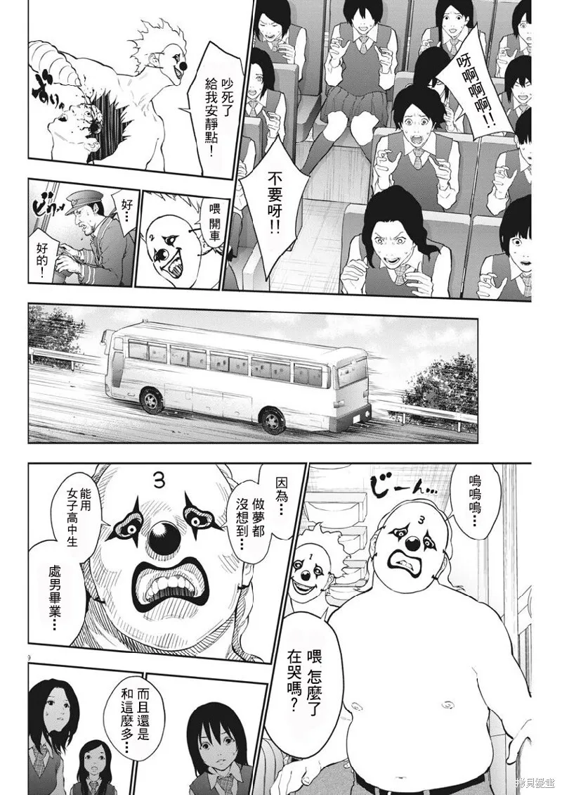 第103话 第10页