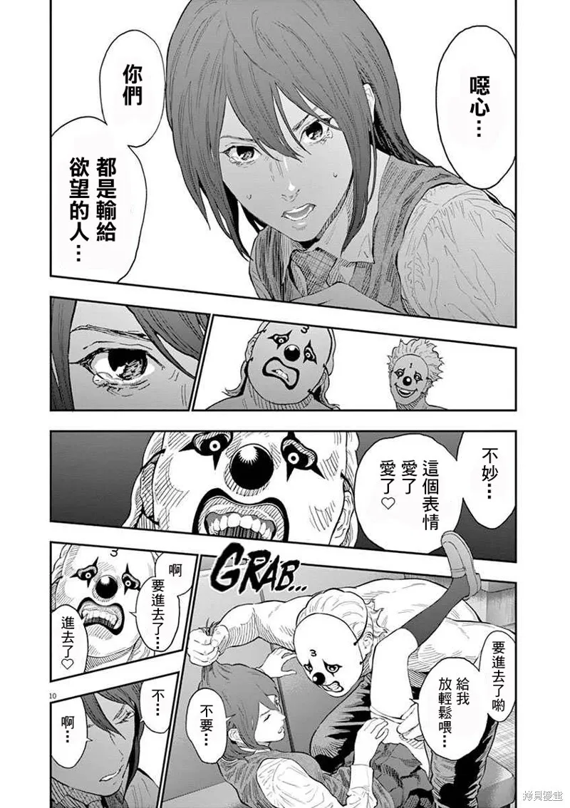 第103话 第12页