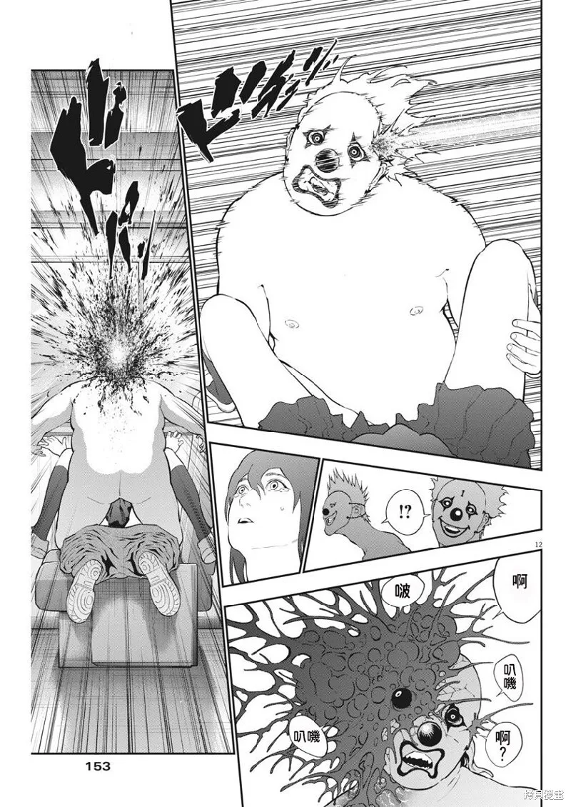 第103话 第13页