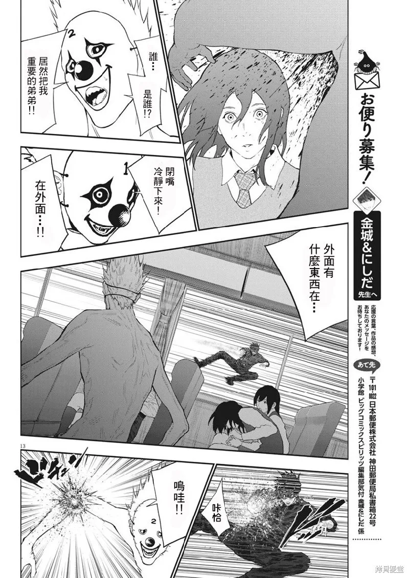 第103话 第14页