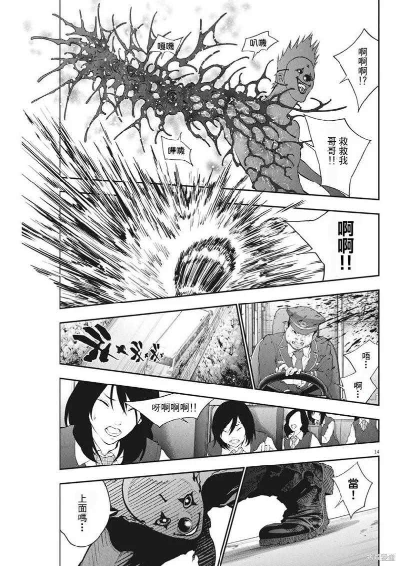 第103话 第15页