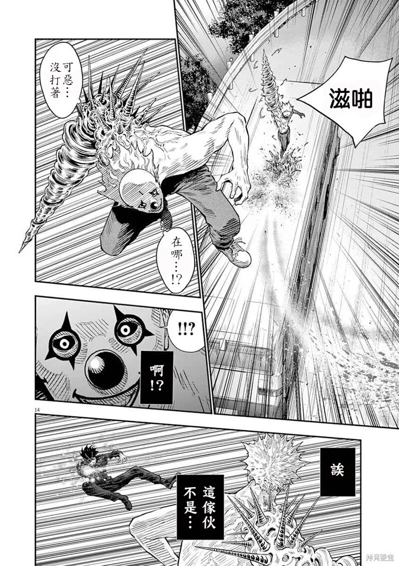 第103话 第16页