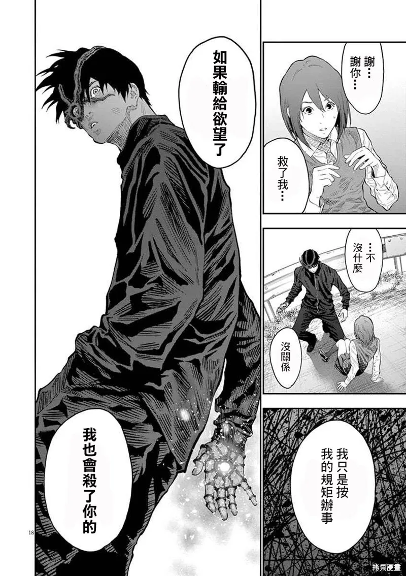 第103话 第19页