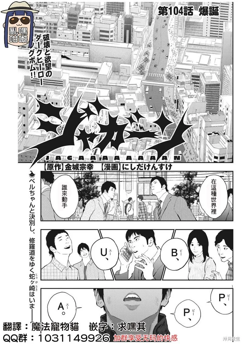 第103话 第20页