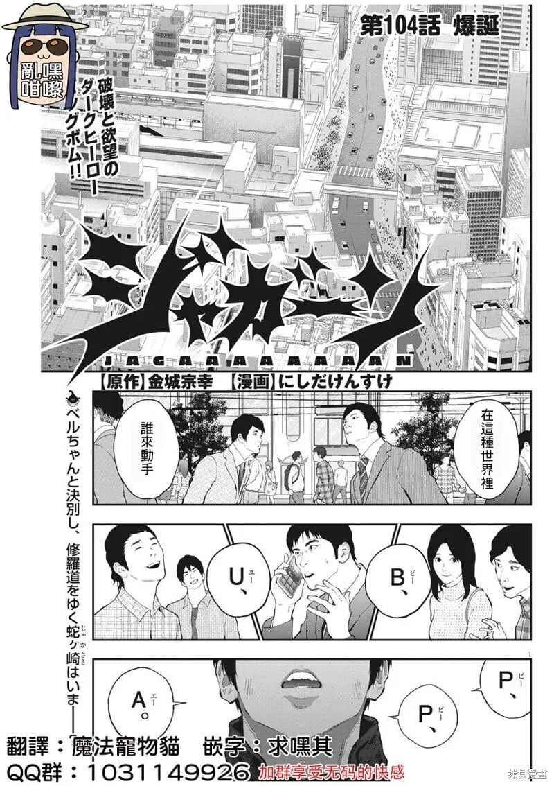 第104话 第1页