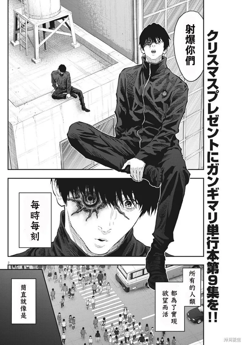 第104话 第2页