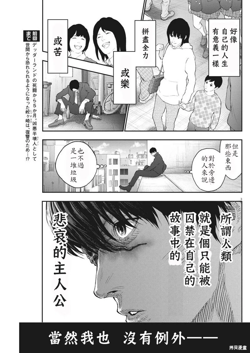 第104话 第3页