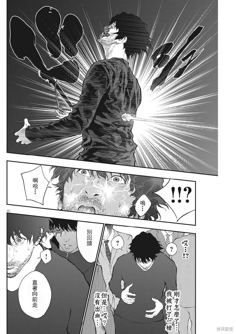 第104话 第10页