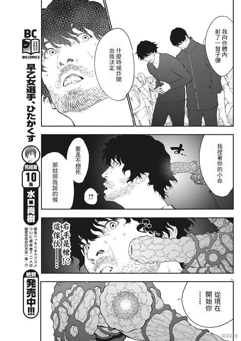 第104话 第11页