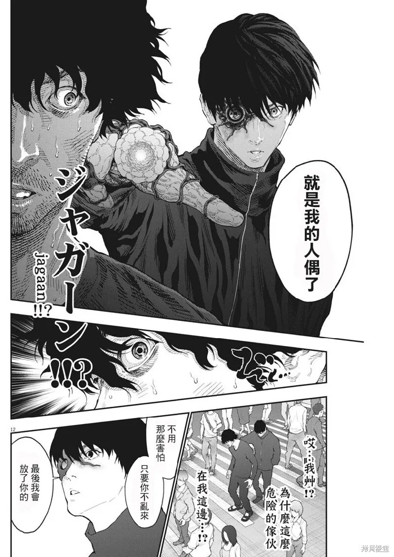 第104话 第12页