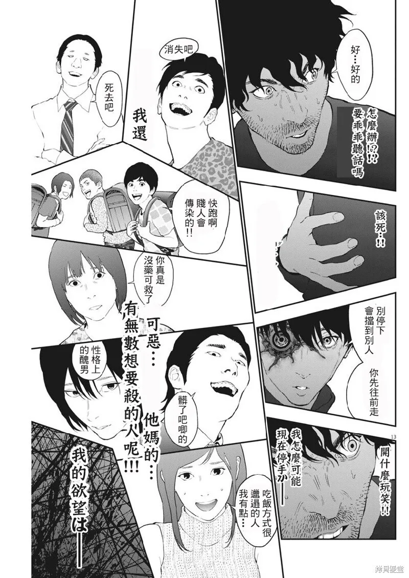 第104话 第13页