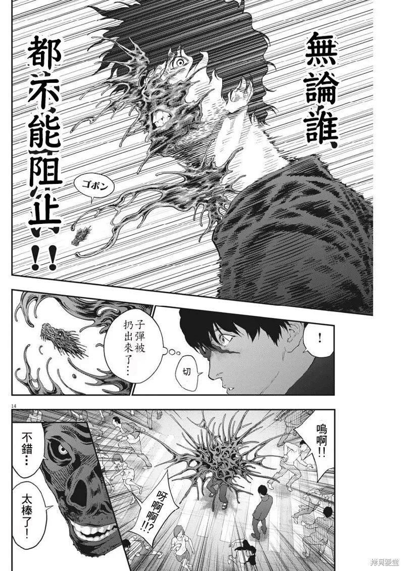 第104话 第14页