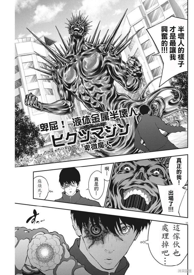 第104话 第15页