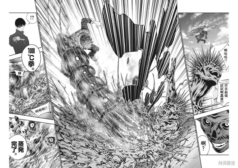 第104话 第16页