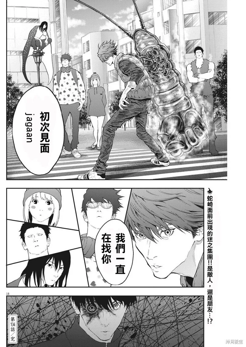 第104话 第17页