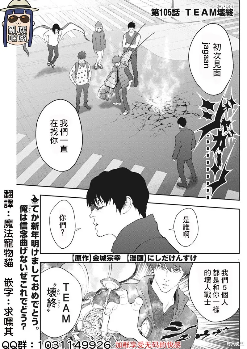 第104话 第18页