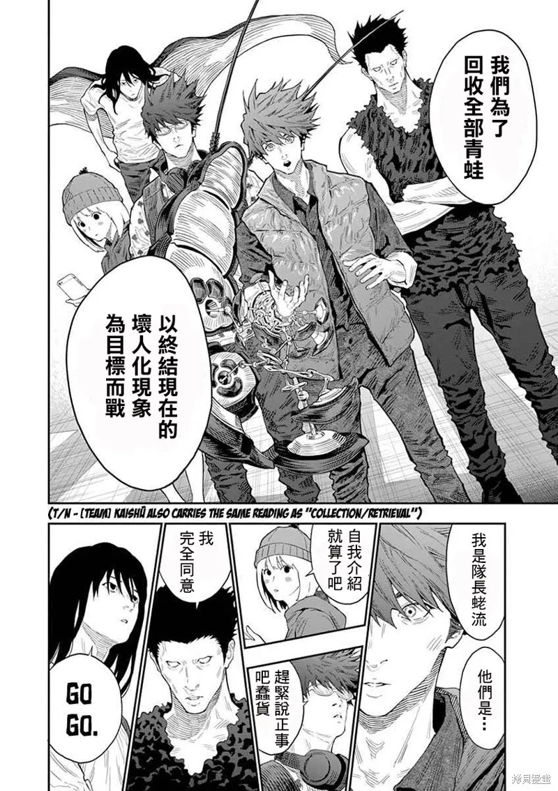 第104话 第19页