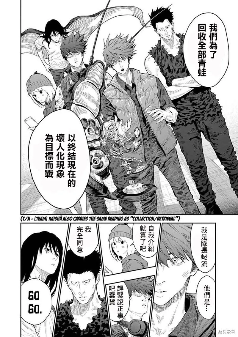 第105话 第2页