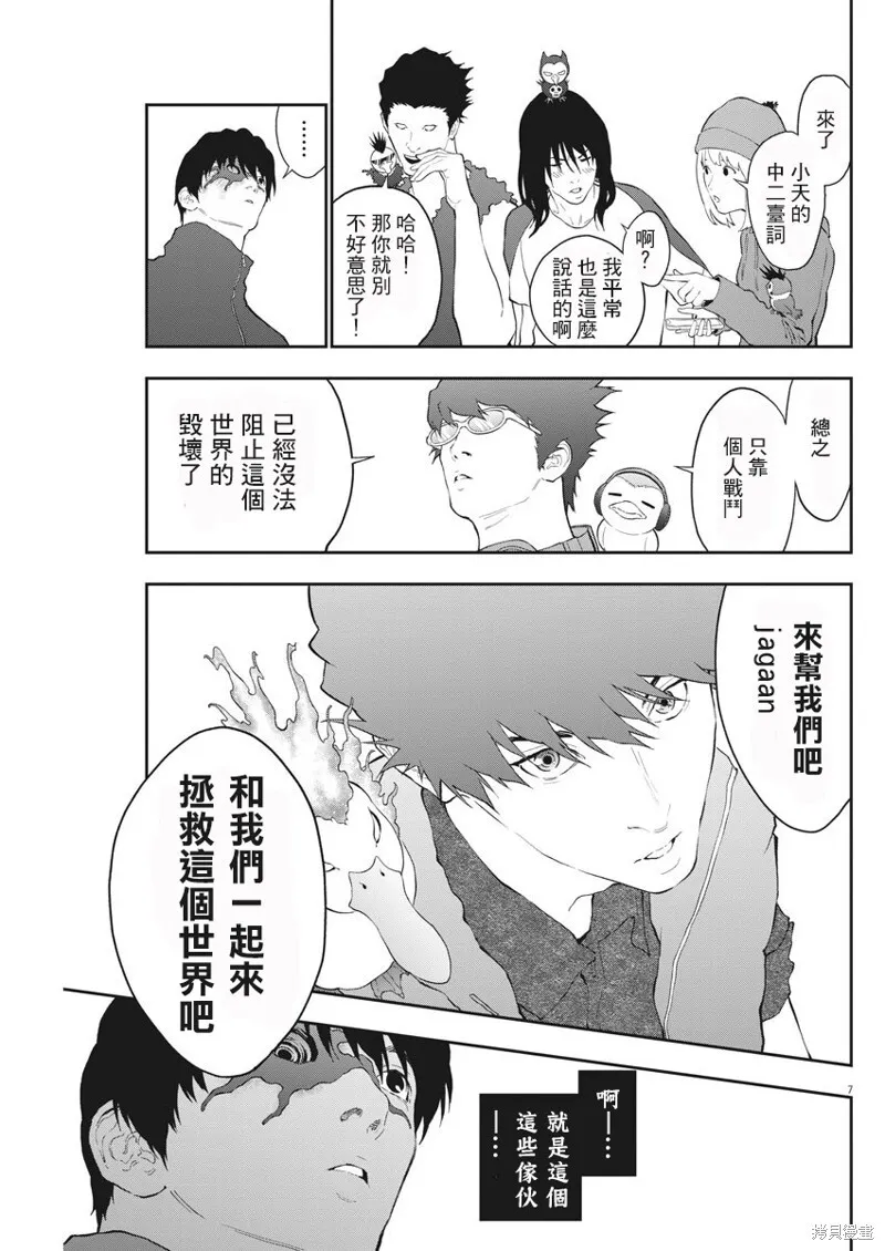 第105话 第7页